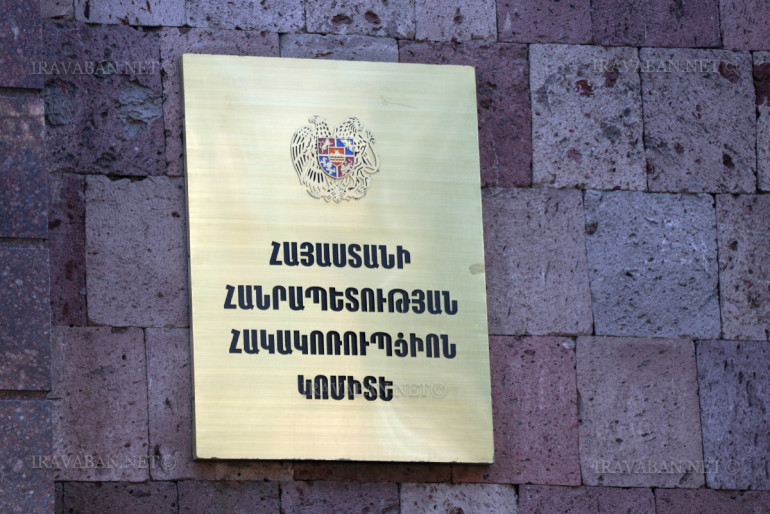 Հակակոռուպցիոն կոմիտեն դիմել է ՀՀ գլխավոր դատախազություն՝ պատգամավորի թեկնածու գրանցված անձին անձեռնմխելիությունից զրկելու նպատակով ԿԸՀ միջնորդություն ներկայացնելու համար (տեսանյութ)