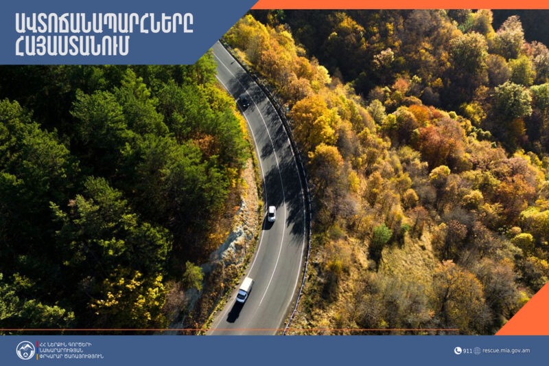Վանաձոր-Ալավերդի ավտոճանապարհի 41-42-րդ կմ-ի հատվածը փակ է բեռնատարների համար