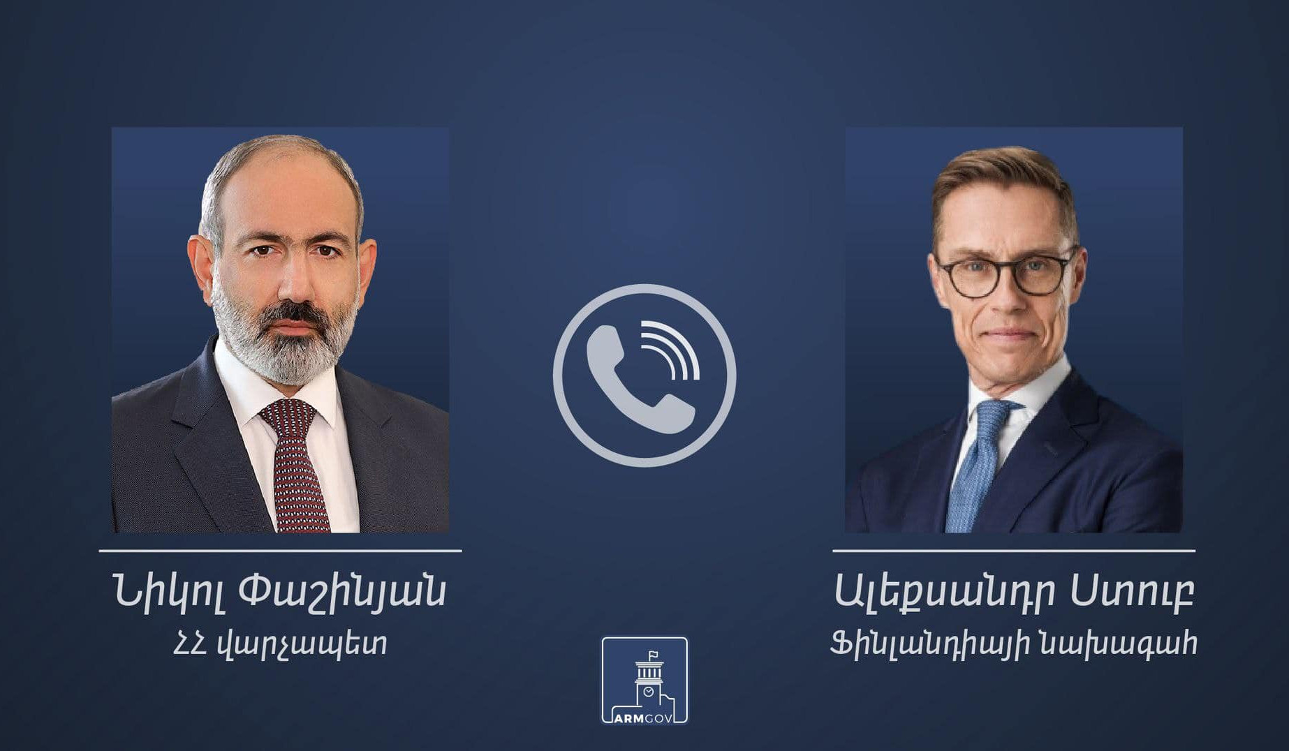 Փաշինյանն ու Ֆինլանդիայի նախագահն անդրադարձել են ՀՀ-ԵՄ համագործակցության խորացմանը