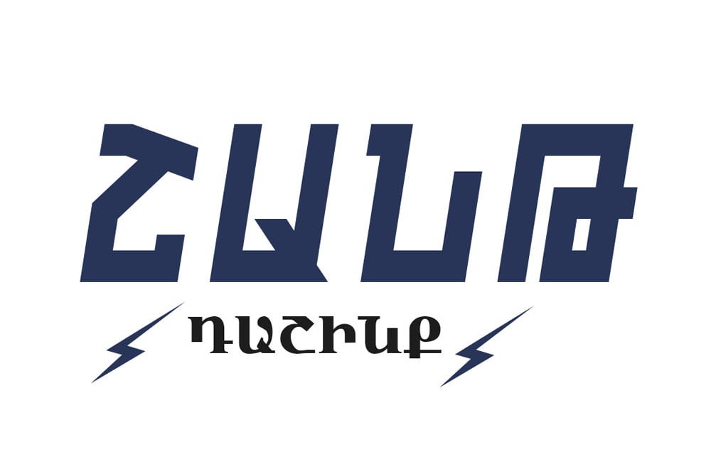 Հրապարակվել է Կապանի ՏԻՄ ընտրություններում «Շանթ դաշինքի» նախընտրական ցուցակը