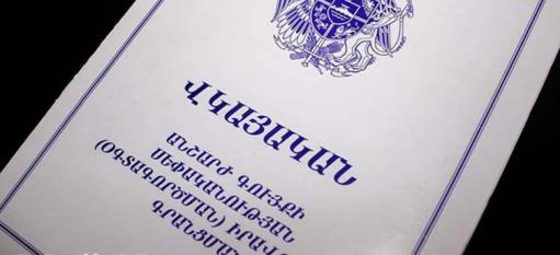  Առանց պարտքեր չունենալու մասին տեղեկանքի Կադաստրում անշարժ գույքի պետական գրանցում չի կատարվի. «Փաստ»