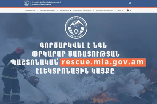 Գործարկվել է ՀՀ ՆԳՆ փրկարար ծառայության կայքը