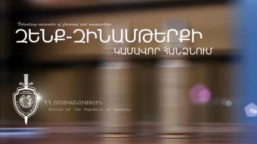 Սպիտակում 20-ամյա վարորդն ատրճանակի նմանվող առարկա է ներկայացրել՝ ասելով, թե գտել է դաշտից