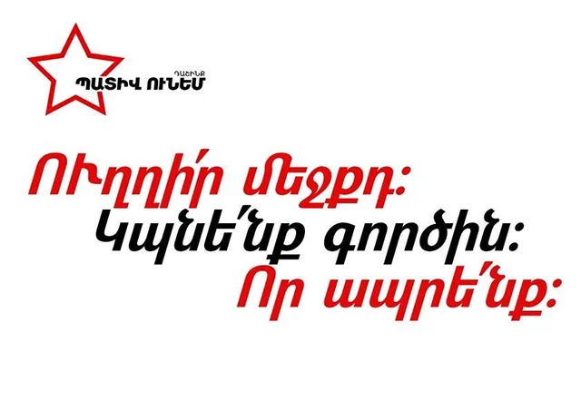 Իշխանությունները լծվել են «Պատիվ ունեմ» դաշինքի թեկնածուների եւ աջակիցների դեմ բռնաճնշումներ իրականացնելու գործին. հայտարարություն