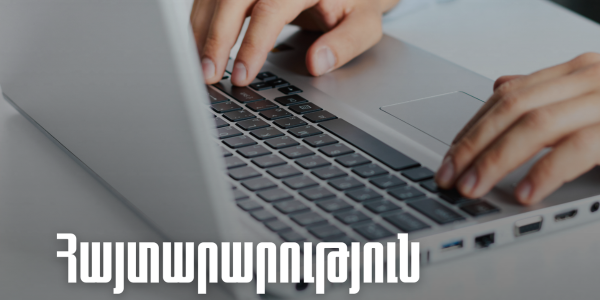ՊԵԿ-ում շարունակվում են եկամուտների տարեկան հայտարարագրման շուրջ իրազեկման հանդիպումները