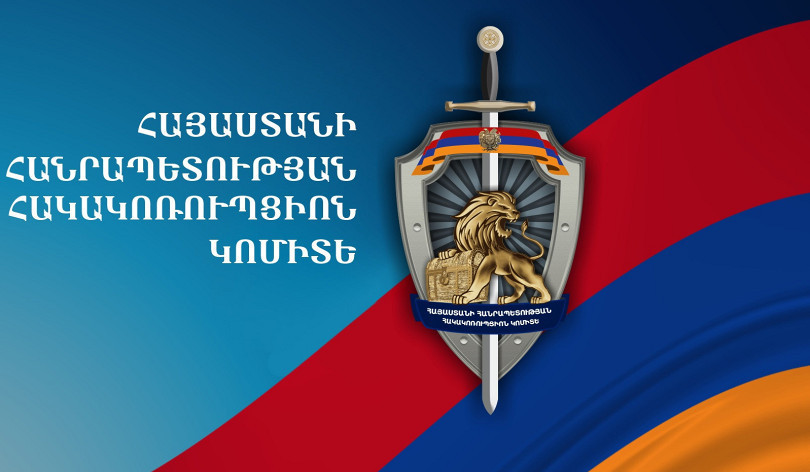 Հակակոռուպցիոն կոմիտեն՝ Էջմիածնի զորամասում իրավապահների գործողությունների մասին