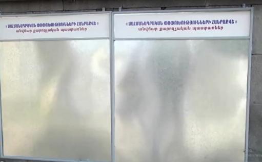 Գովազդային վահանակներին քարոզչական պաստառ փակցնելու հայտների վերջնաժամկետը հունիսի 1-ն է