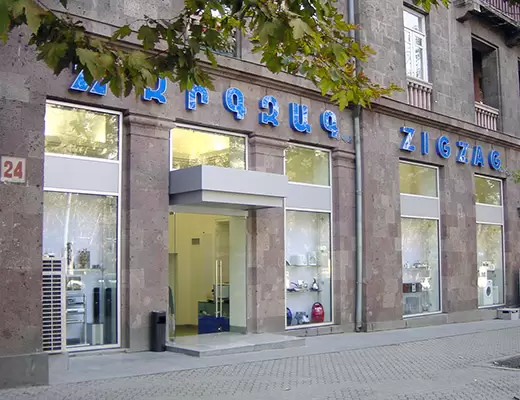 Երևանում թալանել են հայտնի «Զիգզագ» խանութը. հափշտակել են 5 մլն 500 հազար դրամի բջջային հեռախոսներ