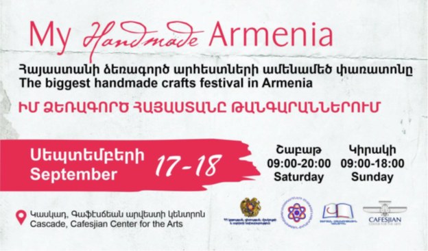 «Իմ ձեռագործ Հայաստանը թանգարաններում» ծրագիրն ուղղված է Հայաստանի թանգարանների հանրահռչակմանը  