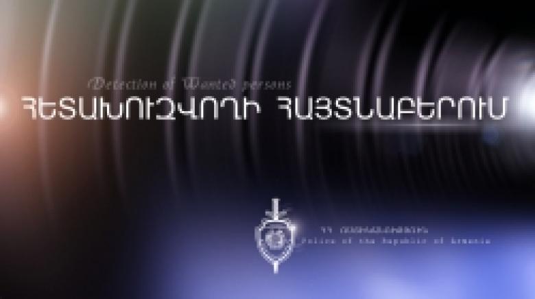 Ֆրանսիայի իրավապահների կողմից հետախուզվողը հայտնաբերվել է Գյումրիի օդանավակայանում