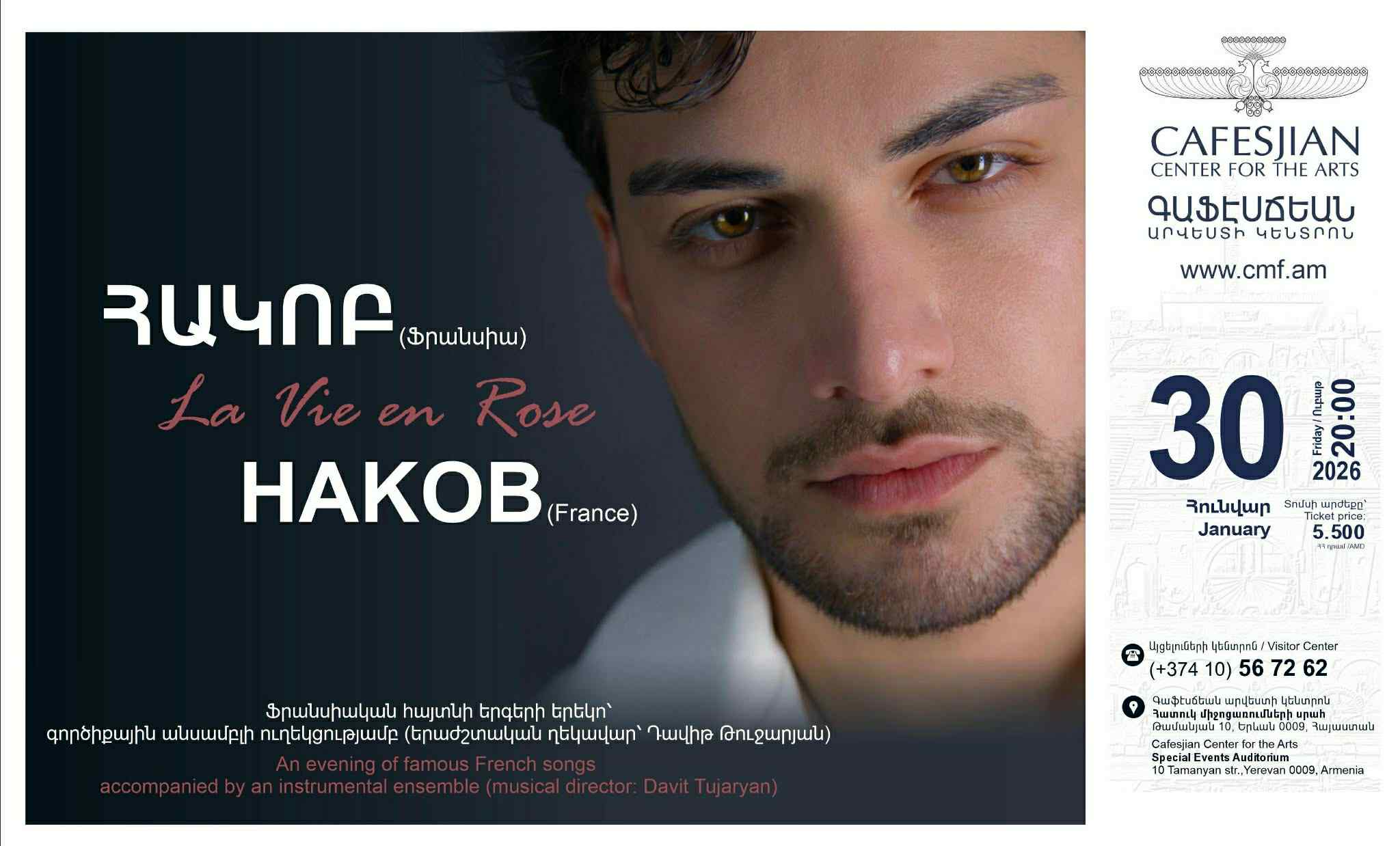 «La Vie en Rose». Երևանում կկայանա Հակոբի համերգը