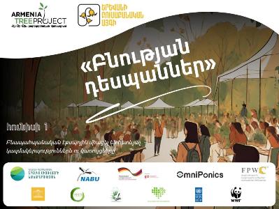 Հունիսի 1-ին Երևանի բուսաբանական այգու մուտքն անվճար է. կլինեն հետաքրքիր և ուրախ միջոցառումներ