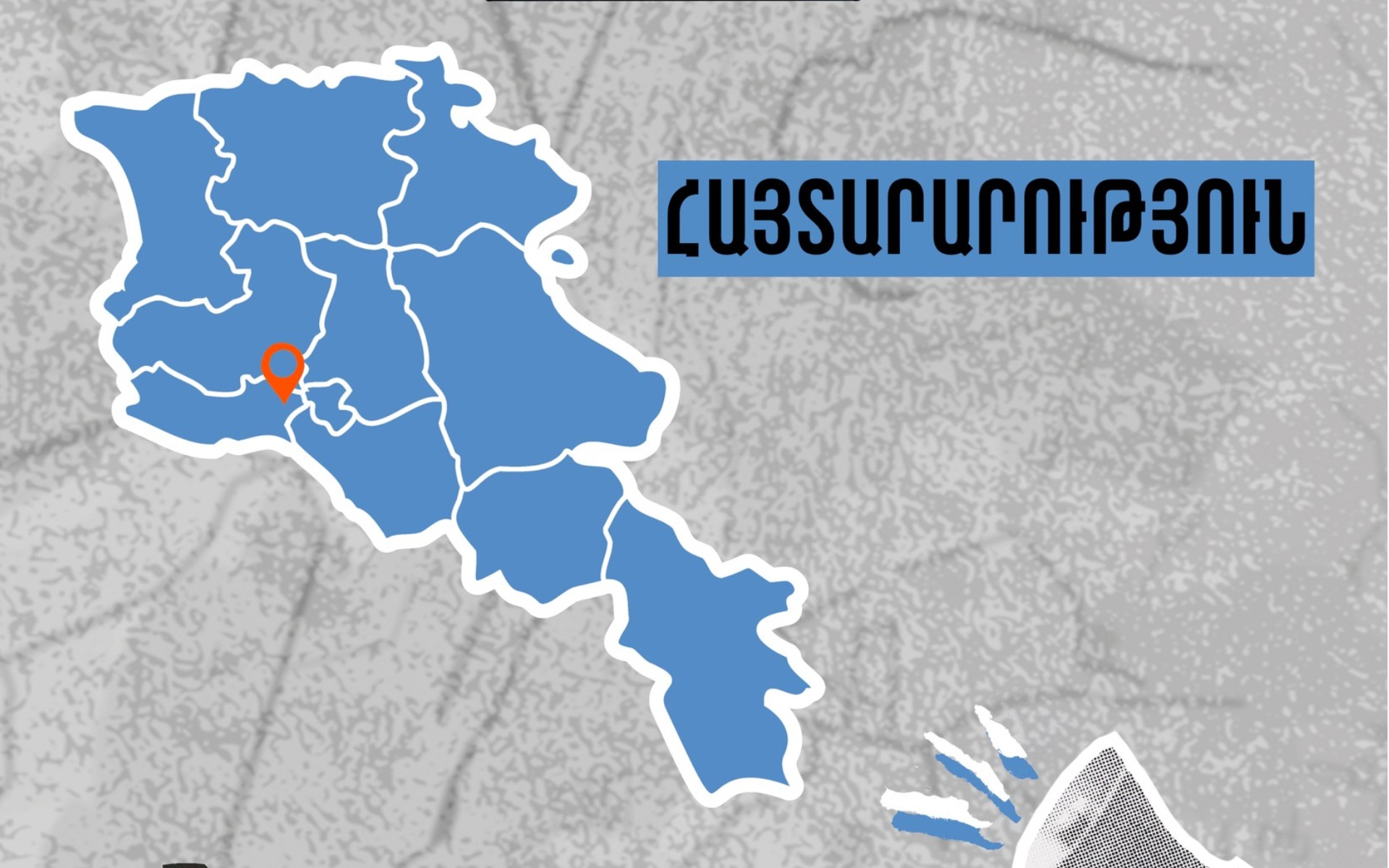 Վաղարշապատում առերևույթ խախտվում է քարոզչական պաստառների և դահլիճների հասանելիության կուսակցությունների իրավունքը. Անկախ դիտորդ