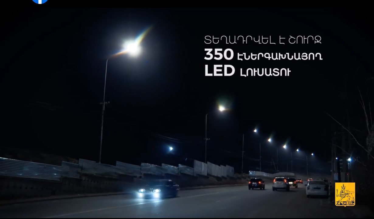 Արդիականացվել է Դավիթ Բեկի փողոցի արտաքին լուսավորության ցանցը. Տեղադրվել է 350 LED լուսատու