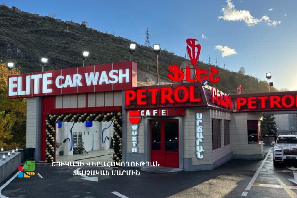 Երևանում գտնվող գազալցակայանը տուգանվել է 4 միլիոն 726 հազար դրամի չափով