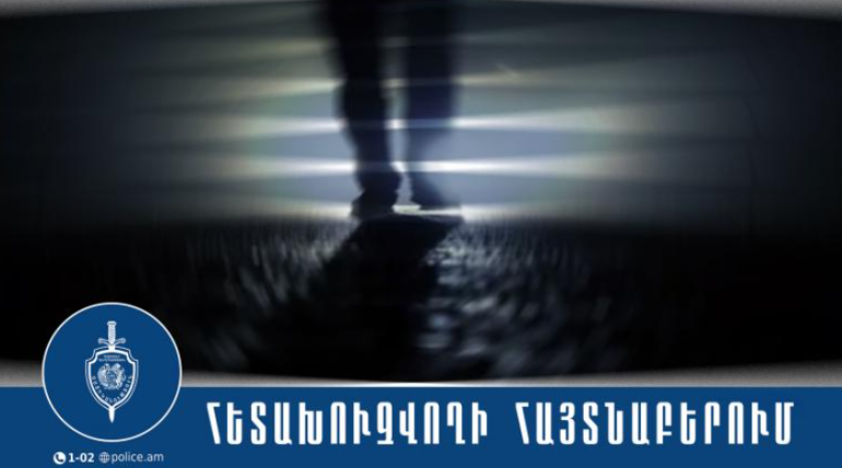 Հայտնաբերվել է ճանապարհատրանսպորտային երթևեկության կանոնները խախտելու մեղադրանքով հետախուզվող երիտասարդը