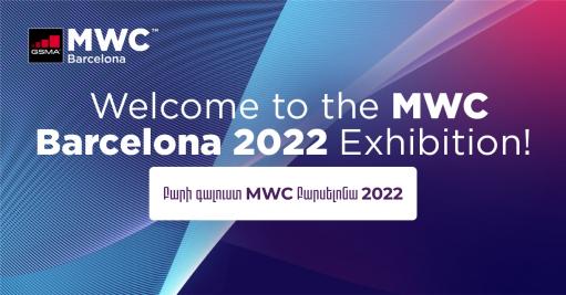 Հայաստանը միասնական տաղավարով կմասնակցի «MWC Barcelona 2022» ցուցահանդեսին