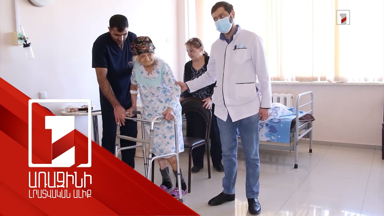 103-ամյա կինը սկսել է քայլել. բացառիկ վիրահատություն Հայաստանում (տեսանյութ)