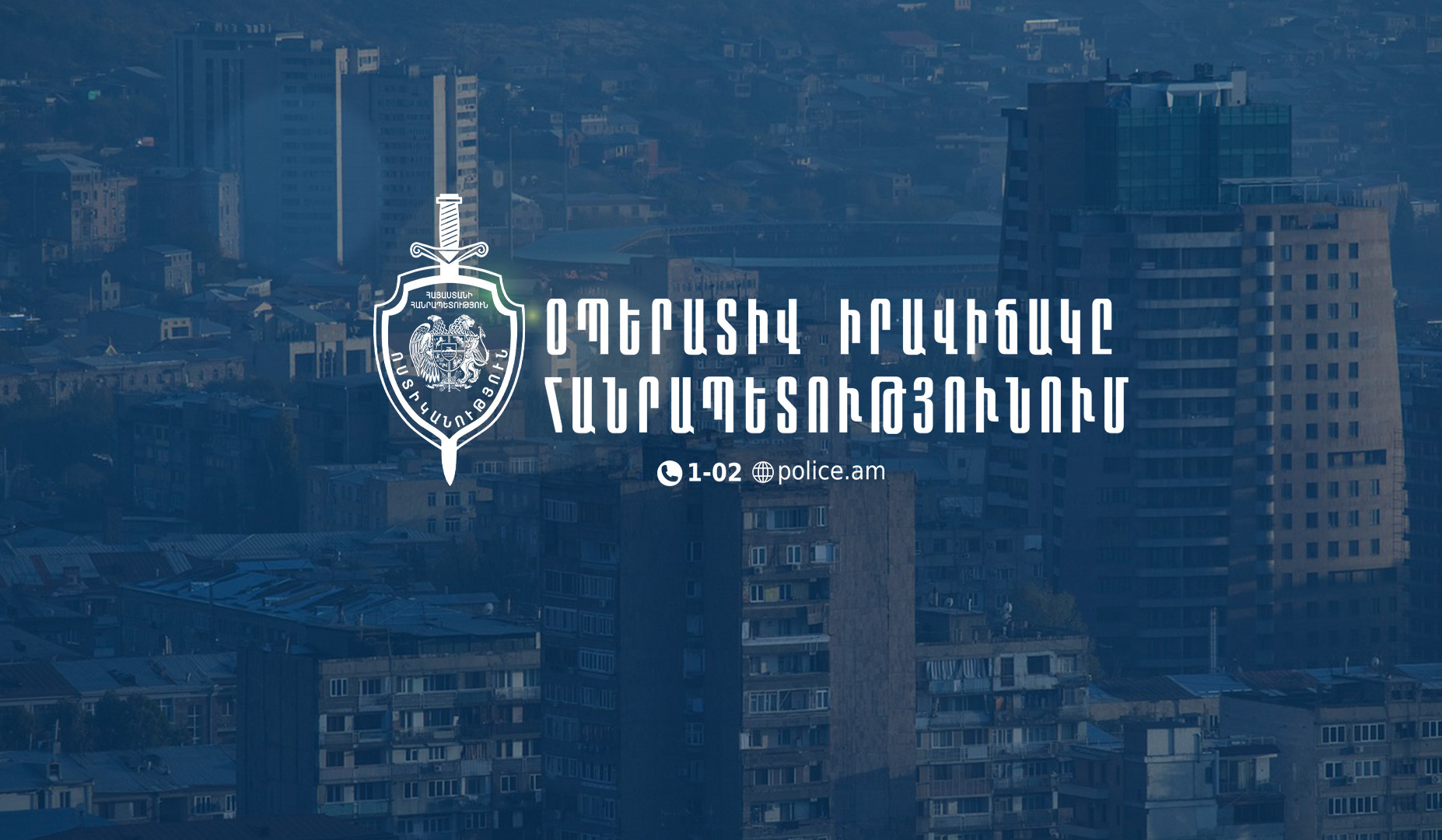 Մեկ օրում բացահայտվել է հանցագործության 119 դեպք. գրանցվել է 10 ավտովթար. զոհվել է 2, վիրավորվել՝ 29 մարդ
