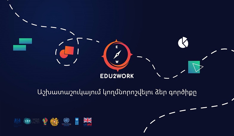 Փոխվարչապետ Տիգրան Ավինյանը ներկայացրել է edu2work.am հարթակի հնարավորությունները