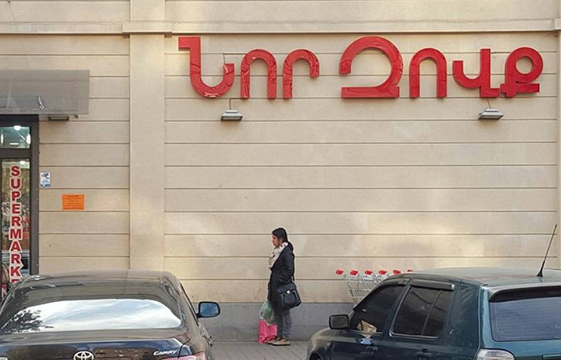 Հրդեհ՝ Կոմիտասի պողոտայում գտնվող «Նոր Զովք» սուպերմարկետի պահեստում