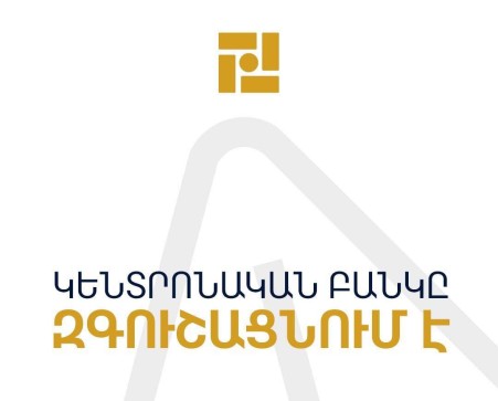ԿԲ-ն զգուշացնում է՝ DaoBit, Orbis և GKGD ընկերությունները գործում են առանց լիցենզիայի