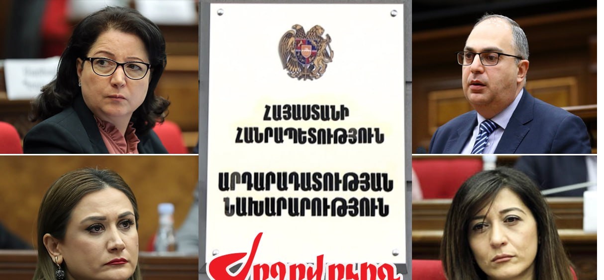 Ովքե՞ր են հրաժարվել Արդարադատության նախարարի պաշտոնից. «Ժողովուրդ»