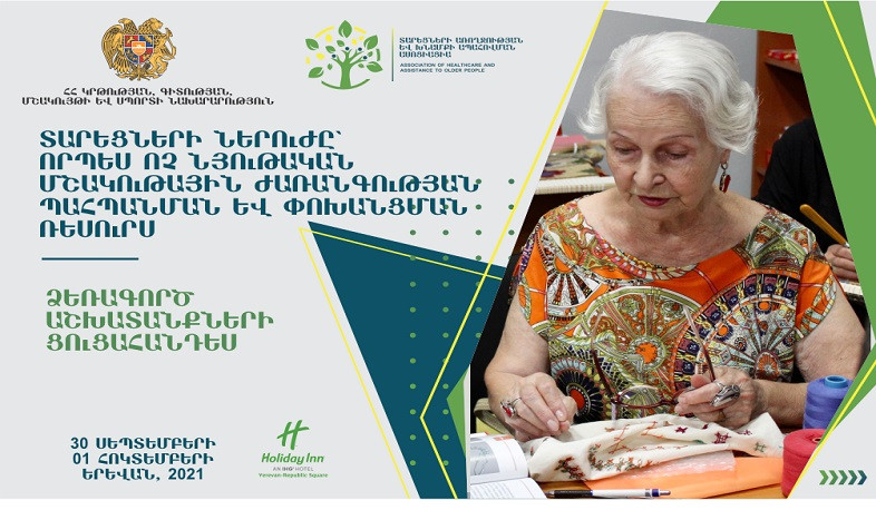 Տարեցների ձեռարվեստի ցուցադրություն` ներկայացնելու ազգային ոչ նյութական մշակութային ժառանգությունը