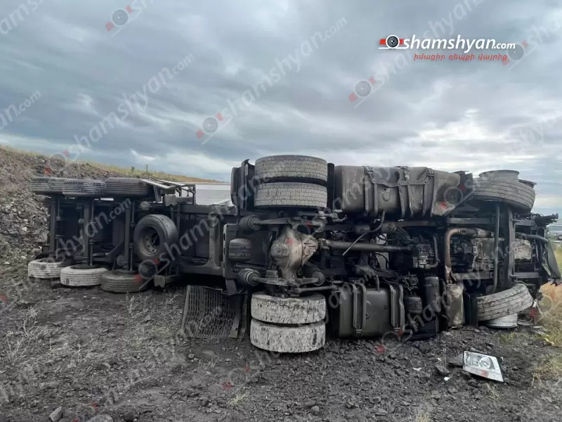 Խոշոր ավտովթար Արագածոտնի մարզում․ 32-ամյա վարորդը MAN կցորդիչով բեռնատարով կողաշրջվել է 