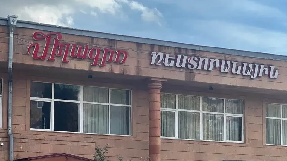 Կասեցվել է «Միլագրո» հանրային սննդի օբյեկտի արտադրական գործունեությունը