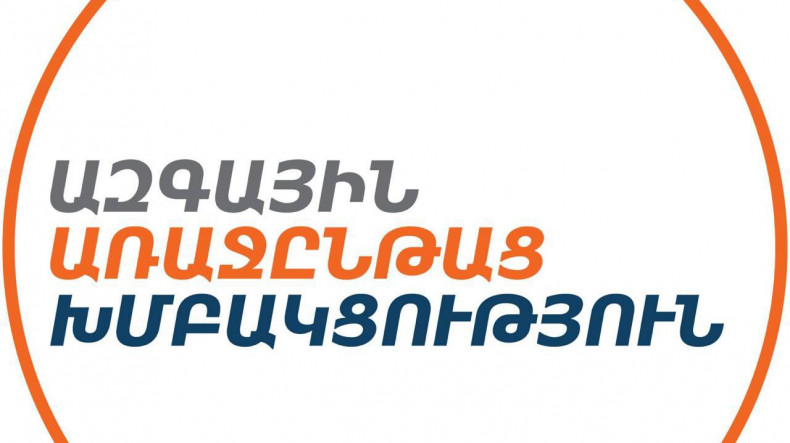 «Ազգային առաջընթաց» խմբակցությունը չի մասնակցի հունվարի 31-ին տրանսպորտի սակագնի քննարկման նիստին