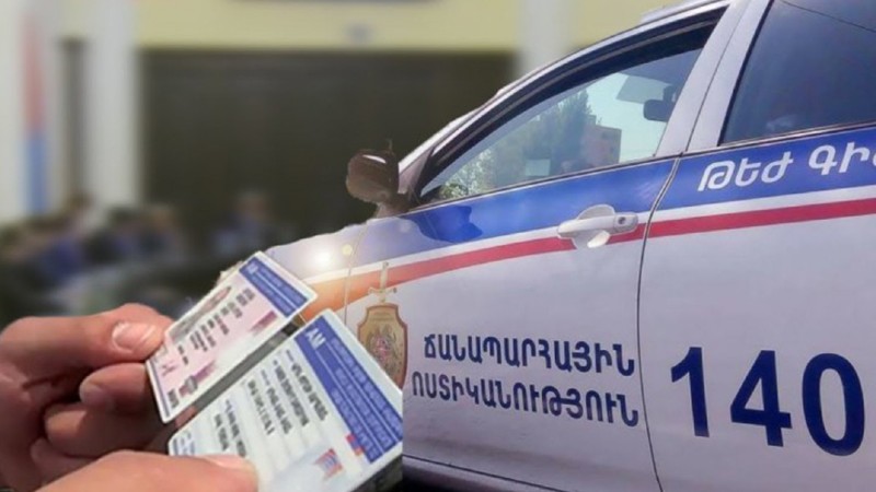 Վարորդական իրավունքի վկայականի փոխարեն պլաստիկ քարտ. վարորդները դժգոհում են. «Ժողովուրդ»