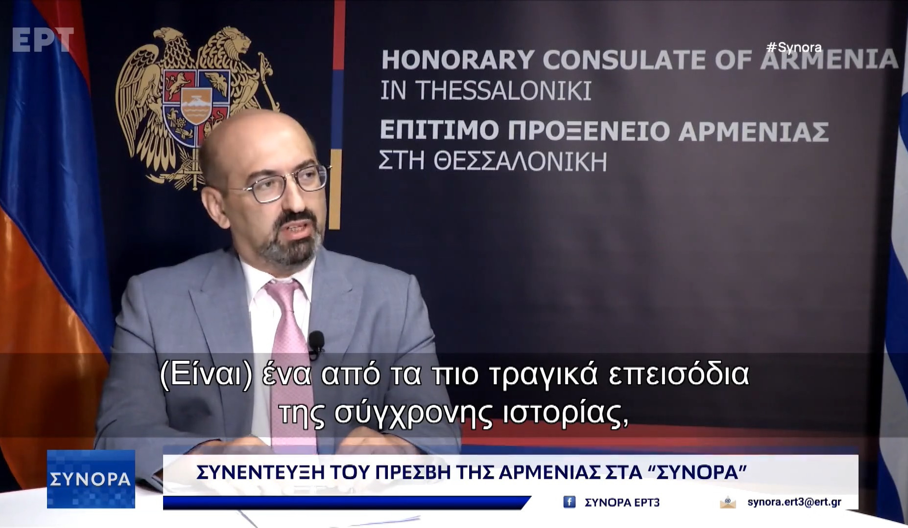 Ադրբեջանն անընդհատ արհեստական խնդիրներ է ստեղծում և իրավիճակային դիվանագիտություն է վարում, որի հիմքում ուժի կիրառումն է. Հունաստանում ՀՀ դեսպան