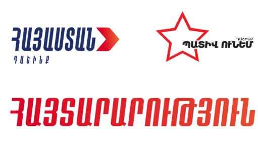ՀՀ-ում տագնապալի զարգացումներ են լինում, ձեր լռությունը անհասկանալի է, ներդրված ջանքերը՝ անարդյունք
