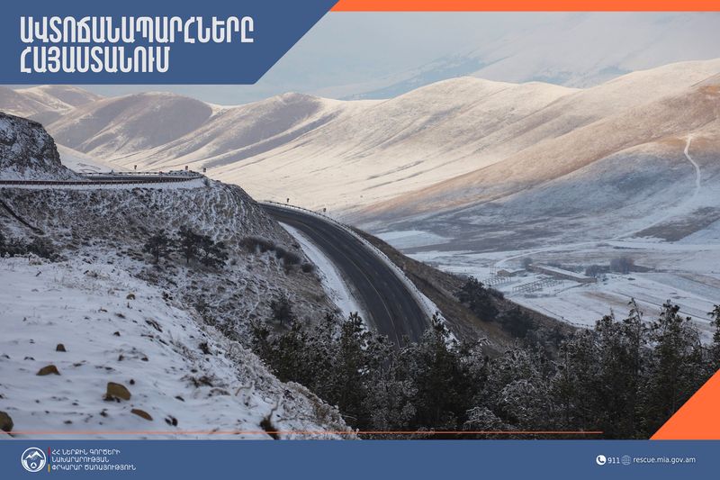 Բերդ-Ճամբարակ ավտոճանապարհը փակ է բոլոր տեսակի տրանսպորտային միջոցների համար