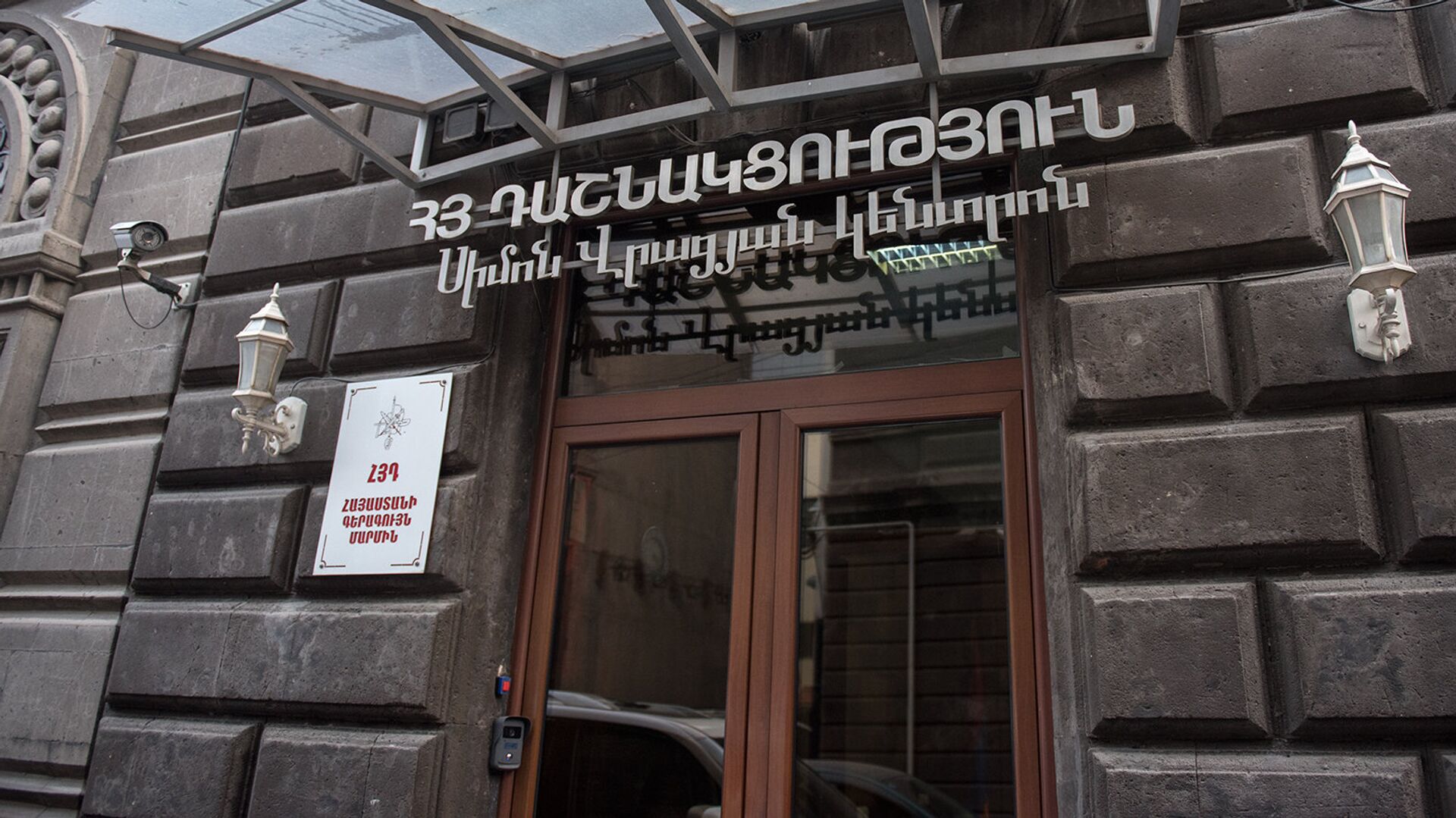Այս պահին ուժային կառույցները խուզարկություն են իրականացնում ՀՅԴ ԳՄ նախագահ Սիմոն Սիմոնյանի բնակարանում. ՀՅԴ