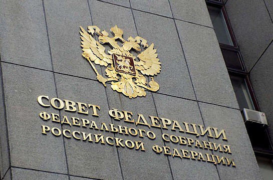В Совфеде осудили решение Армении о выводе российских военных из страны