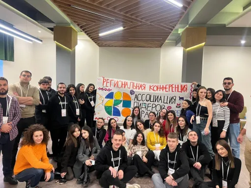 Եվրասիայի առաջնորդների Ասոցիացիայի տարածաշրջանային համաժողովը Երևանում