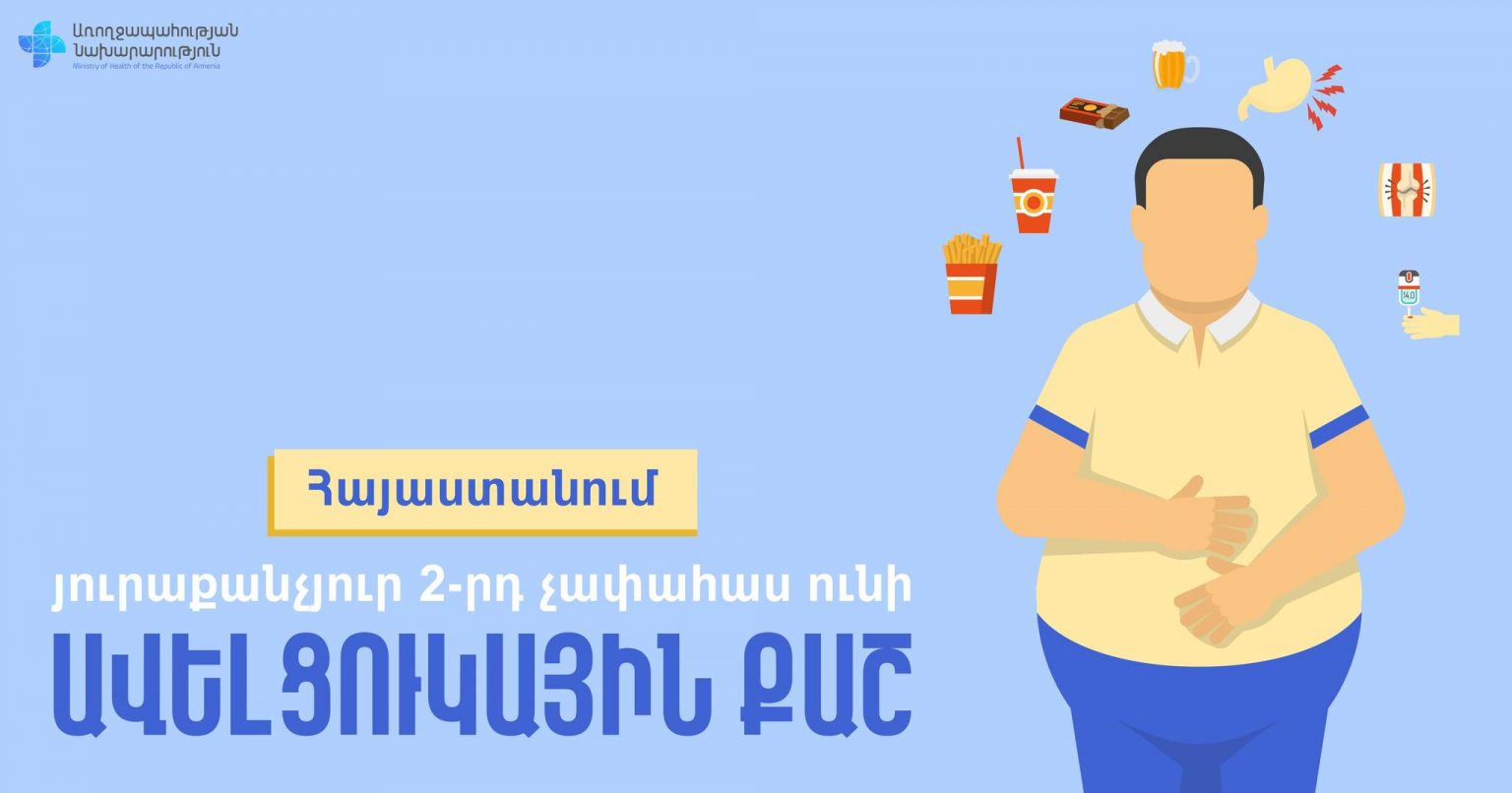 Հայաստանում ավելորդ քաշ ունեցող 7-8 տարեկան երեխաների թիվը կազմում է 27.7%