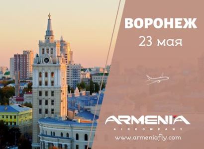 Մայիսի 23-ին «Արմենիա» ավիաընկերությունը կիրականացնի հատուկ չվերթ Երևան-Վորոնեժ-Երևան ուղղությամբ