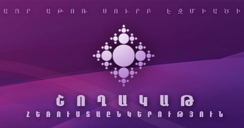 Պահանջում ենք Ազգային ժողովից հետ կանչել «Շողակաթ» հեռուստաընկերության դեմ ուղղված օրինագիծը. ՀԺՄ