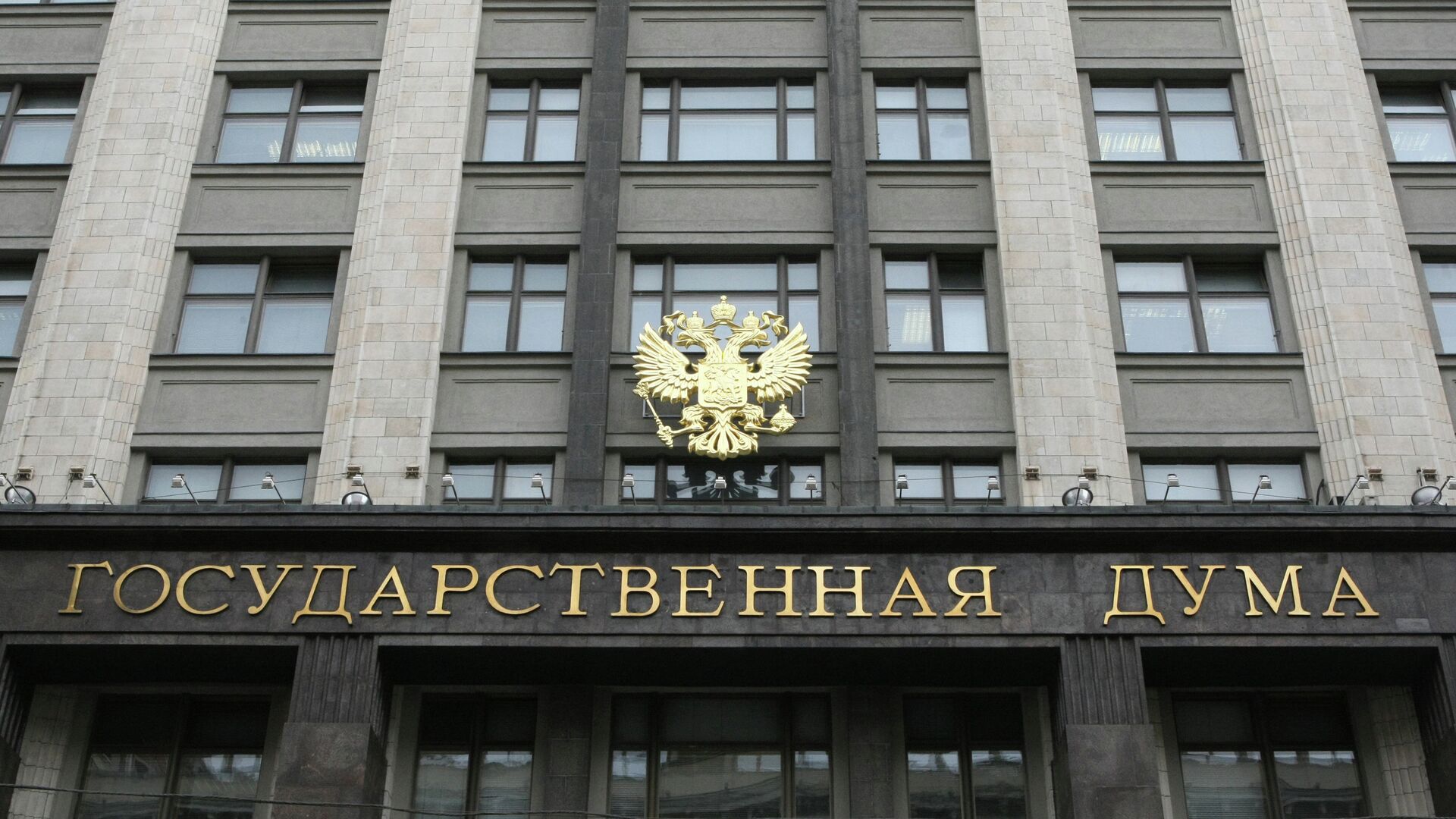 Պետդուման վավերացրել է ՀԱՊԿ-ի երկրների հետ կենսաբանական անվտանգության գծով համագործակցության արձանագրությունը