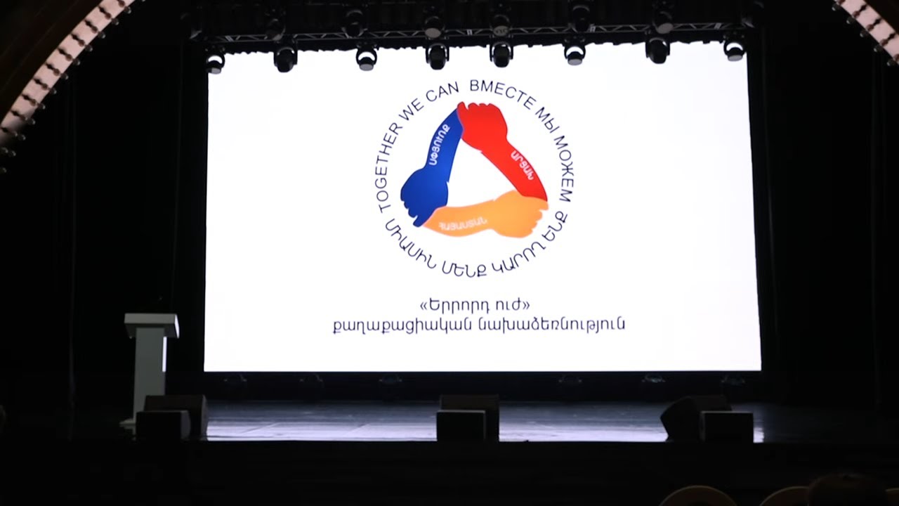 Տեղի է ունեցել «Երրորդ ուժ» քաղաքացիական նախաձեռնության ներկայացուցչական հավաքը