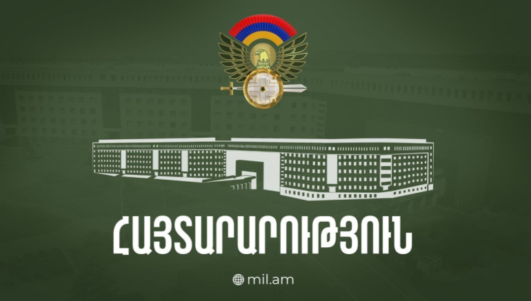 Մինչև մայիսի 28-ը Երևանում ՀՀ ԶՈՒ ռազմական տեխնիկայի տեղաշարժի լուսանկարահանումը և տեսանկարահանումը փողոցներում խստիվ արգելվում են. ՀՀ ՊՆ