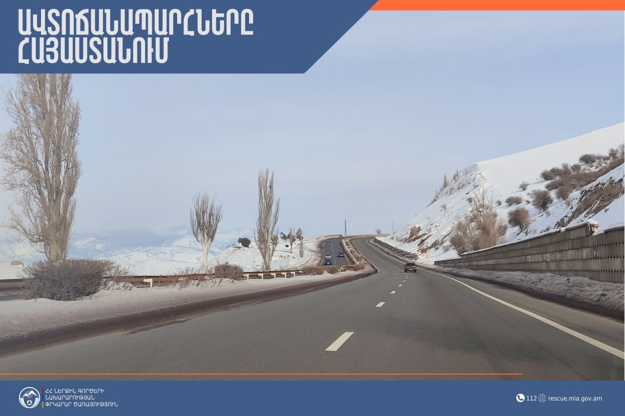 Շիրակի և Գեղարքունիքի մարզերի ավտոճանապարհներին տեղ-տեղ առկա է մերկասառույց