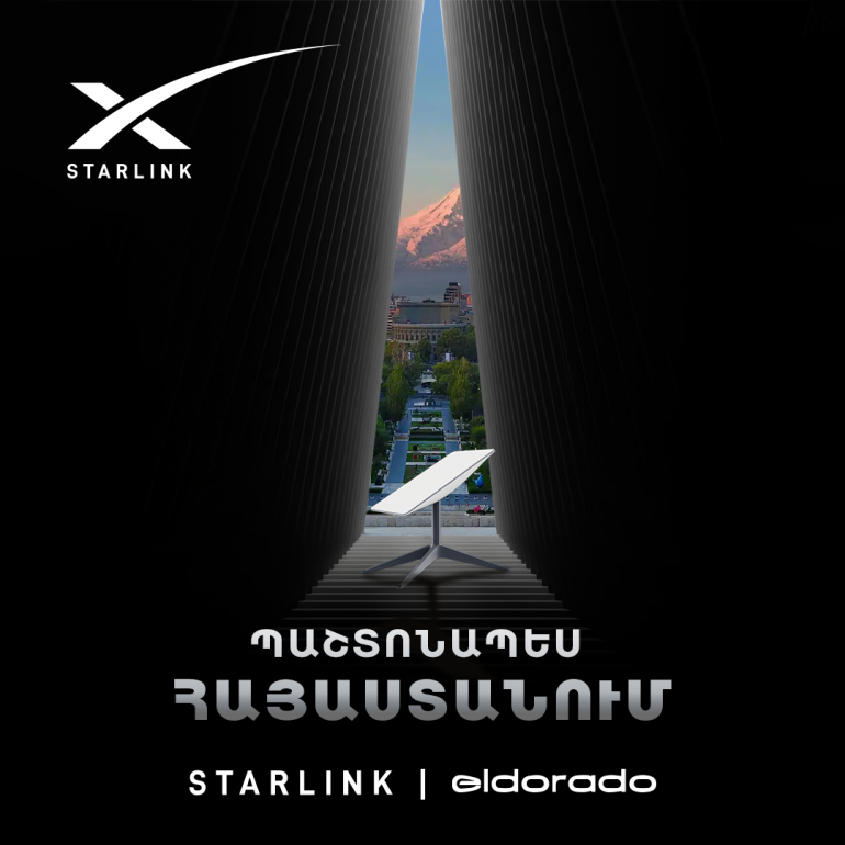 Իլոն Մասկի Starlink արբանյակային ինտերնետային համակարգը ՀՀ-ում ներկայացնելու նախաձեռնության իրականացնողը «Էլդորադո» խանութների ցանցն է