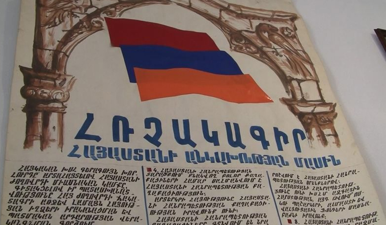 Օգոստոսի 23-ը Անկախության հռչակագրի ընդունման օրն է