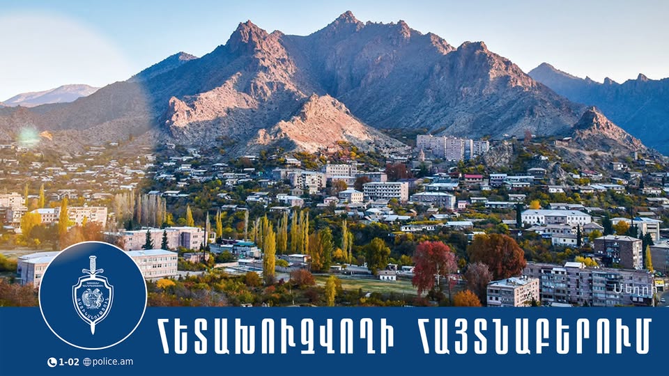 ՌԴ իրավապահների կողմից 15 տարի հետախուզվող տղամարդը հայտնաբերվել է Գորիսում