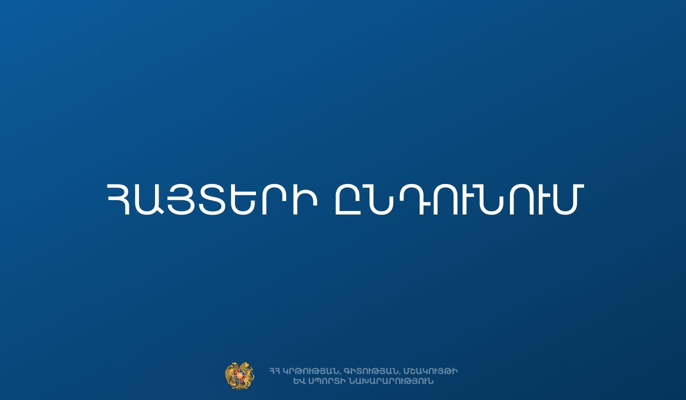 Ճապոնիայում սովորելու հնարավորություն