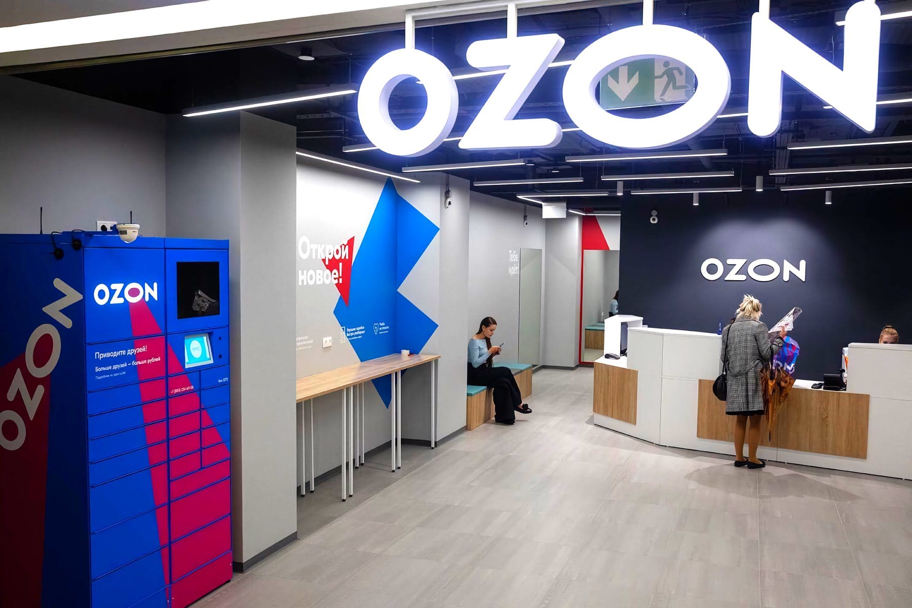Ozon-ի ապրանքներն արդեն հասանելի են Հայաստանի բնակիչների համար․ առաքման միջին ժամանակահատվածը մոտ յոթ օր է 